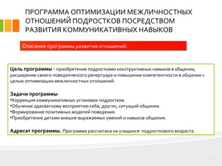 Межличностные Отношения В Педагогическом Коллективе Дипломная Работа Межличностные Отношения В Педагогическом Коллективе Дипломная Работа